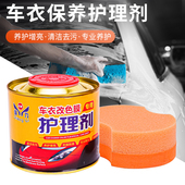 隐形车衣养护液强力去污修复保养上光亮护理剂TPU改色膜防老化液
