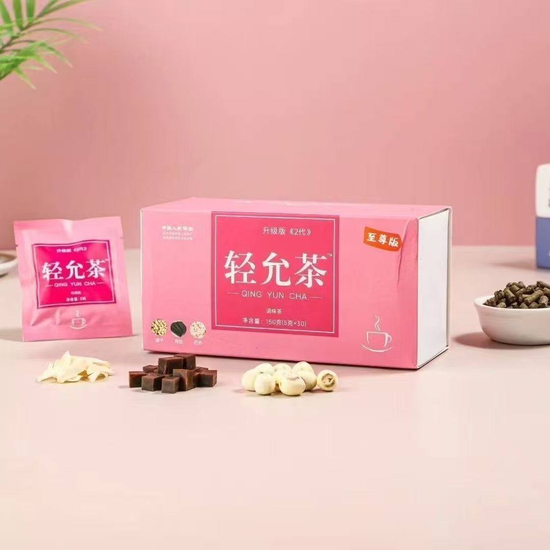 轻清茶轻允茶至尊版百草茶植物茶抖音微商快手同款一盒30袋盒装,传统滋补营养品,养生茶,淘宝优惠券,粉丝福利购,淘宝优惠卷