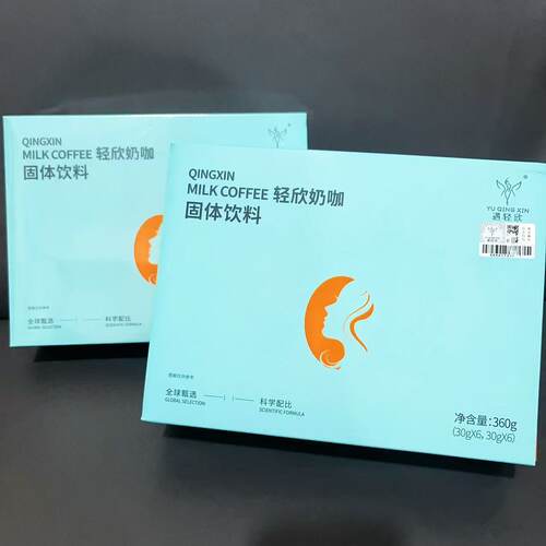 遇轻欣予你·悦享奶韵粉能量奶咖遇轻欣奶咖茶升级版固体饮料正品