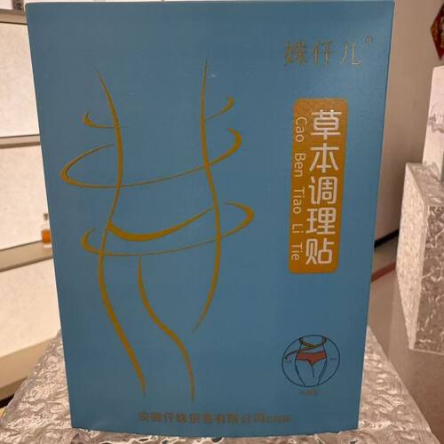 轻咔咖仟姝明姝姝肚脐贴保健贴