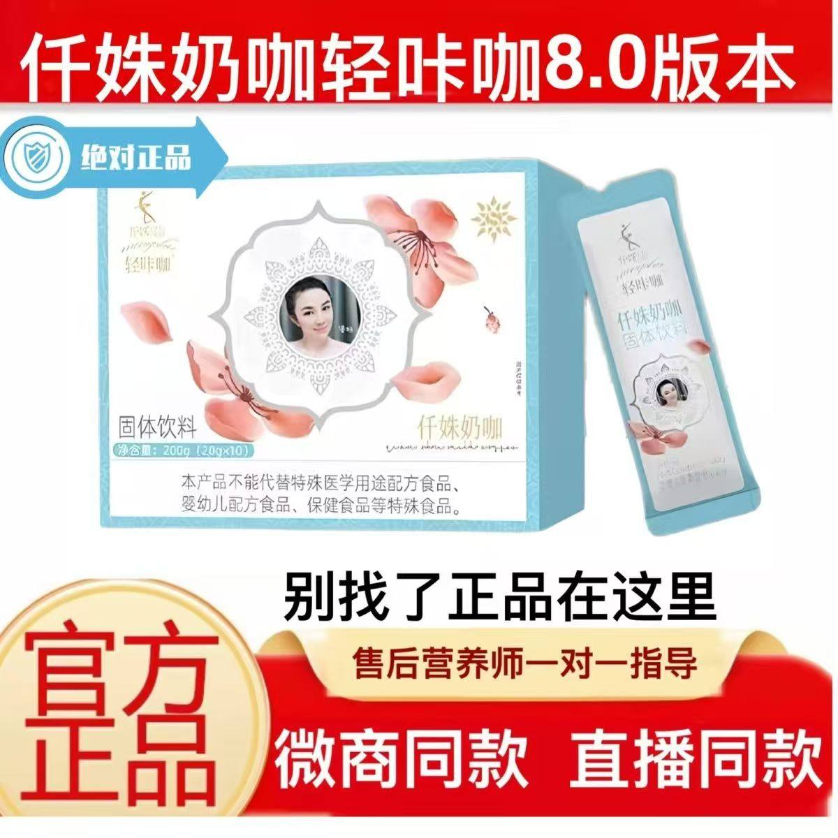 仟姝奶咖轻咔咖固体饮料第八代升级左旋肉碱颗粒饱饱饮正品,咖啡/麦片/冲饮,袋装奶茶,淘宝优惠券,粉丝福利购,淘宝优惠卷