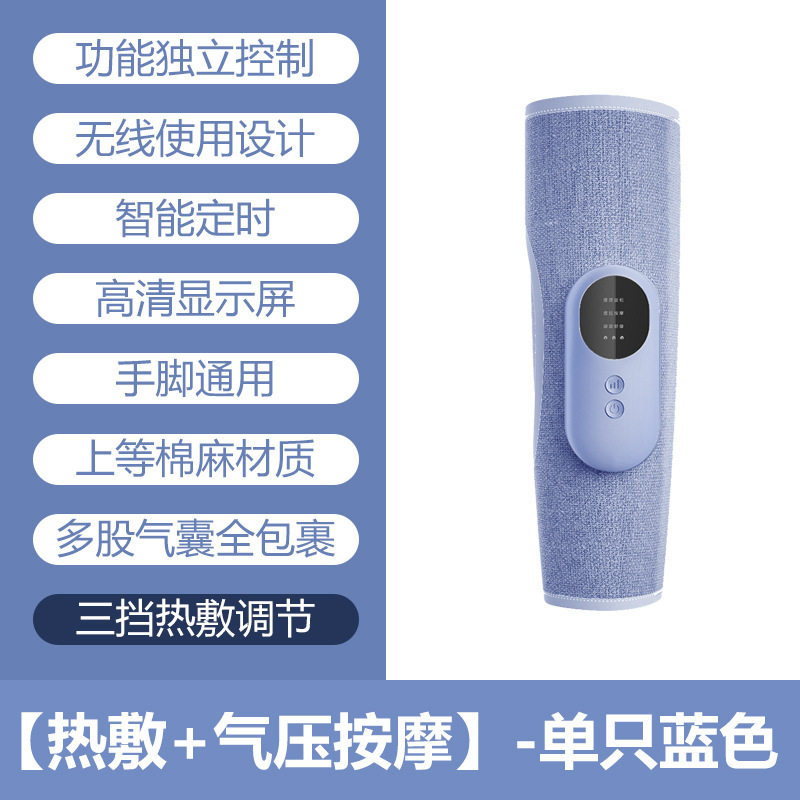 腿部按摩器小腿肌肉智能定时气囊气压按摩加热护腿膝震动热敷