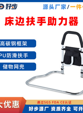 老人床边扶手起身助力架病人起床翻身床边扶手孕妇卧床床边扶手架