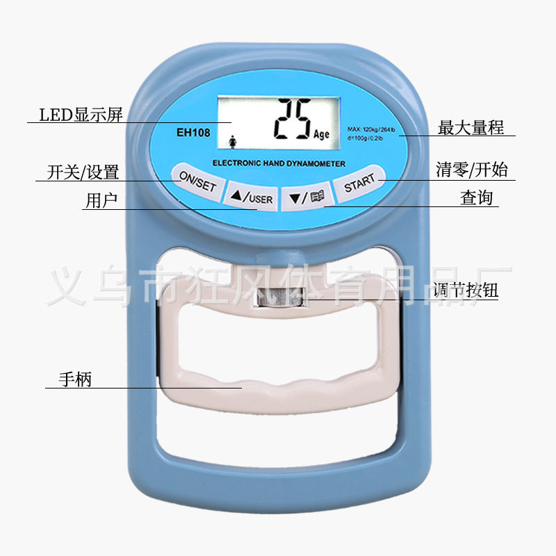 电子握力计学校中考体质握力测试仪学生中考专用握力器计数可调节