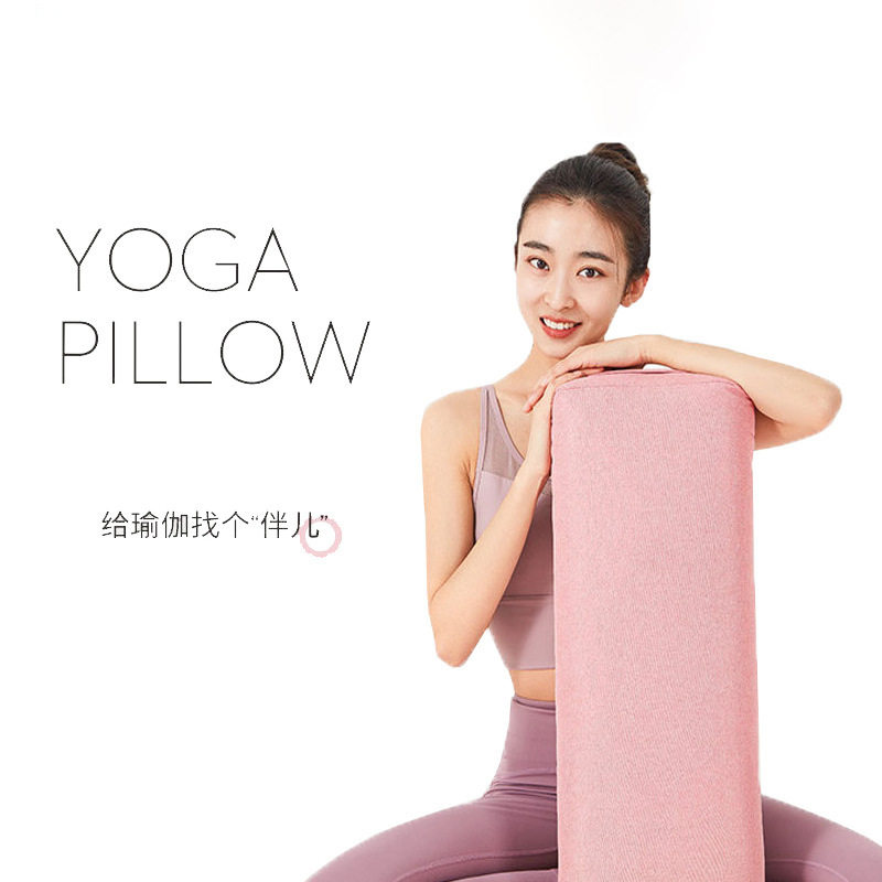 瑜伽抱枕靠垫冥想坐垫初学者普拉提运动锻炼长方形高弹解压腰枕