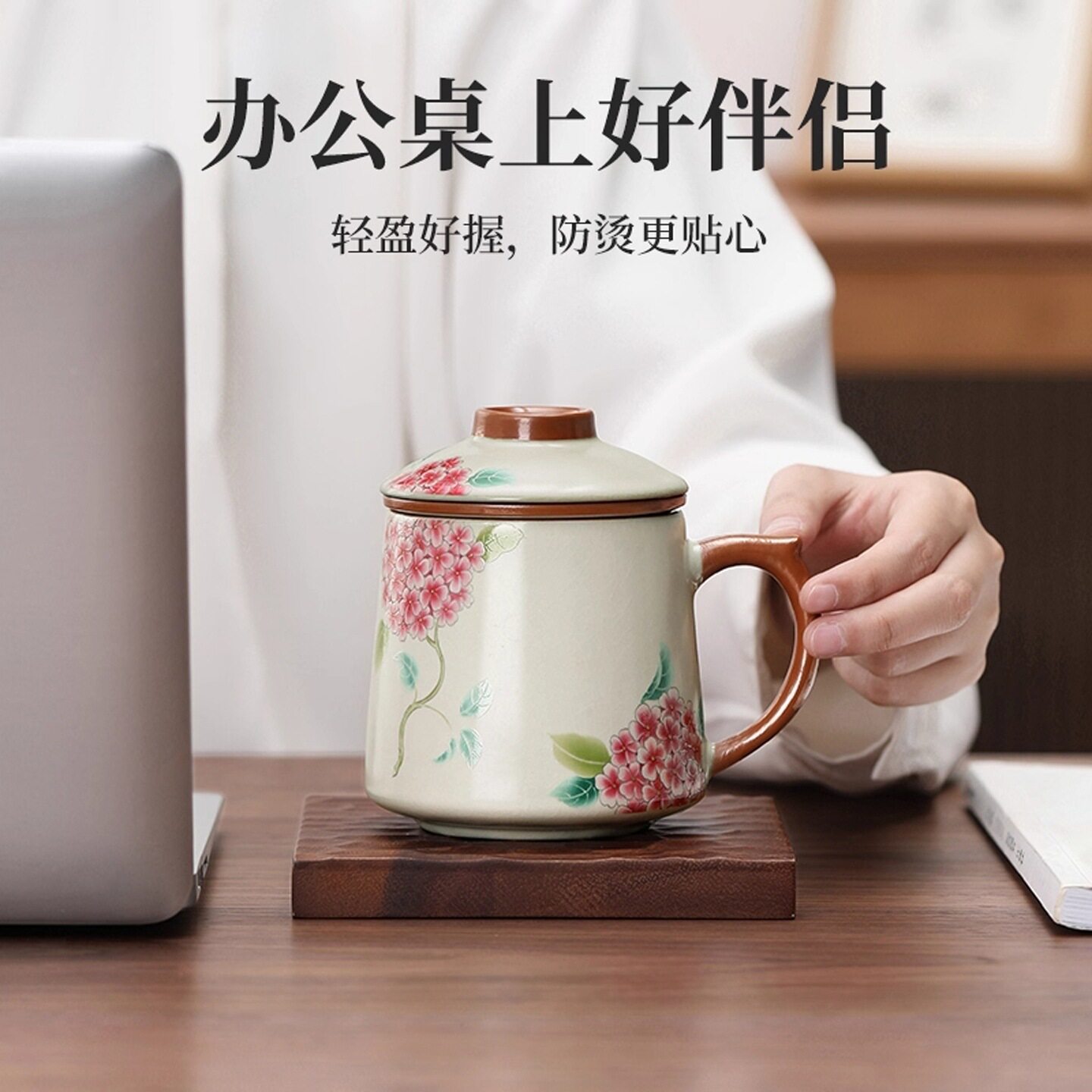 汝窑绣球花办公杯高颜值陶瓷带盖茶水分离杯家用马克杯个人自用杯