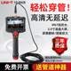 高清工业级内视镜管道摄像可转弯检测汽车维修下水道疏通可视监视