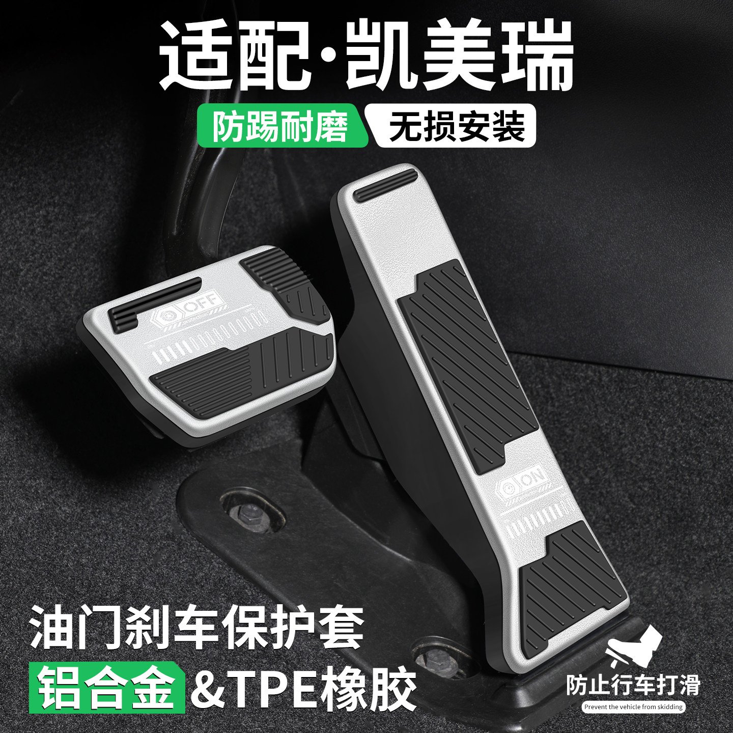 适用丰田凯美瑞9代八油门刹车脚踏板套汽车改装用品内饰配件装饰