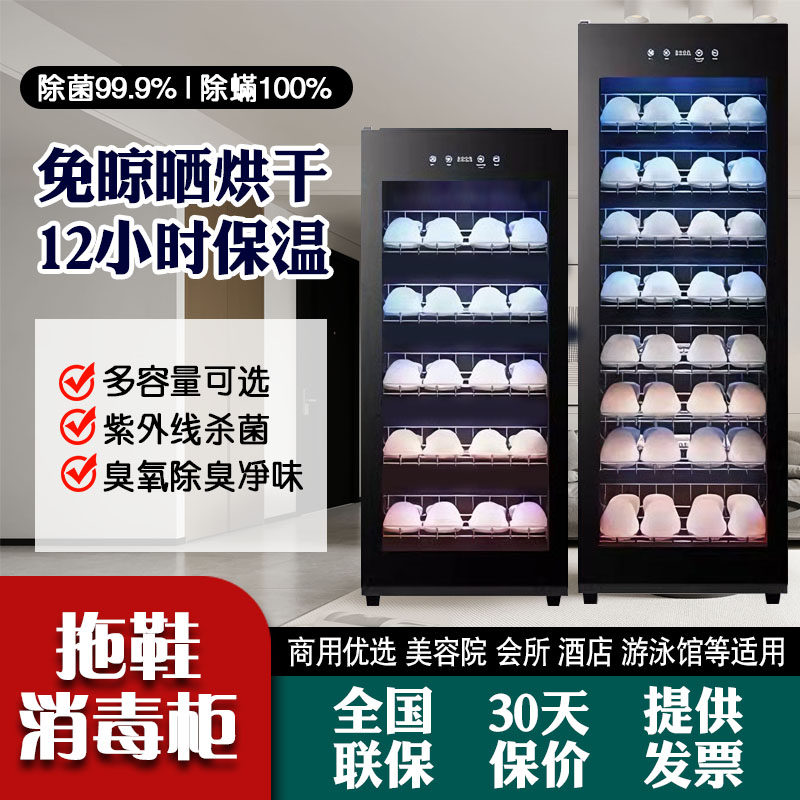 美容院毛巾消毒柜衣物工具烘干 干商用立式拖鞋衣服家用理髲店足