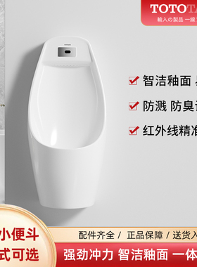 日本家用小便斗挂墙式小便器一体自动感应尿斗男士小便池防臭陶瓷