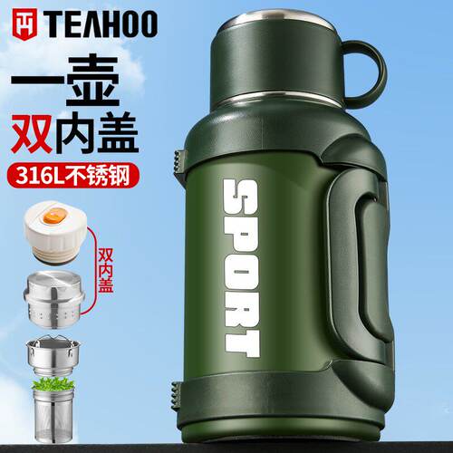 琪虎316大容量茶水分离保温杯