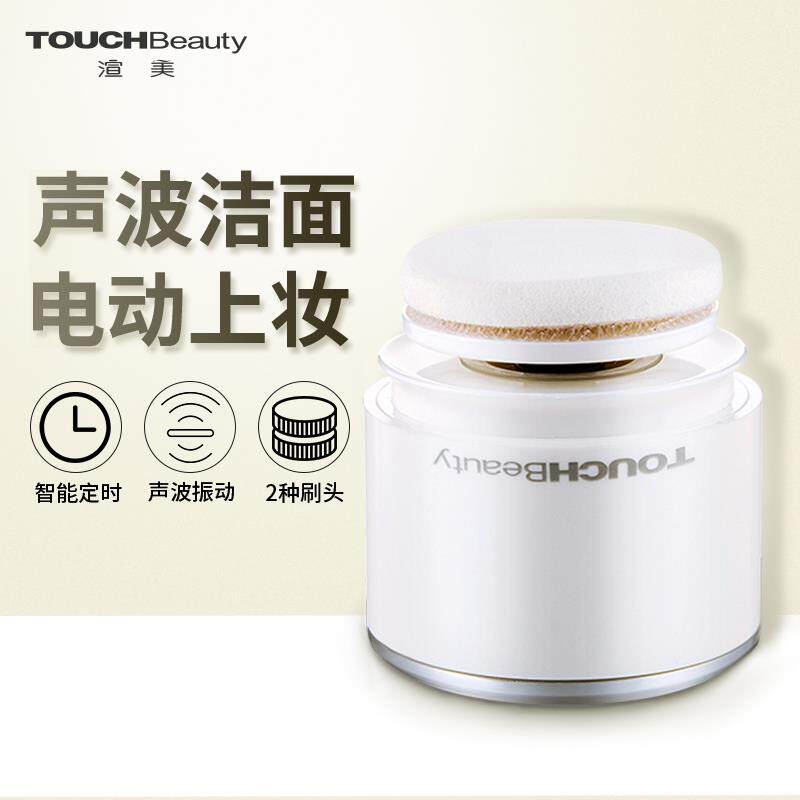 渲美电动洁面仪充电式美容洗脸器超声波去黑头毛孔清洁器振动粉扑
