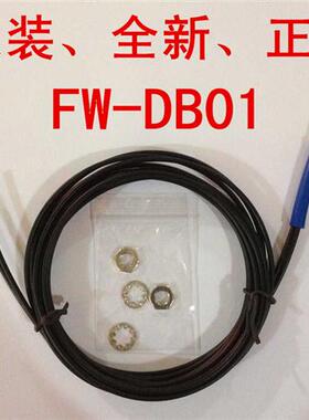 全新光纤传感器FW-DB01代替NF-DB01光纤放大器BRF-N专用配套光纤