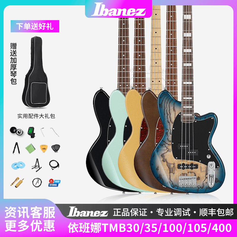 手小贝斯Ibanez女生儿童短弦长
