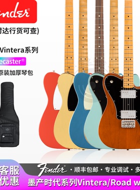 芬达Fender Vintera Tele 50 60 70S时代系列Road Worn电吉他墨芬