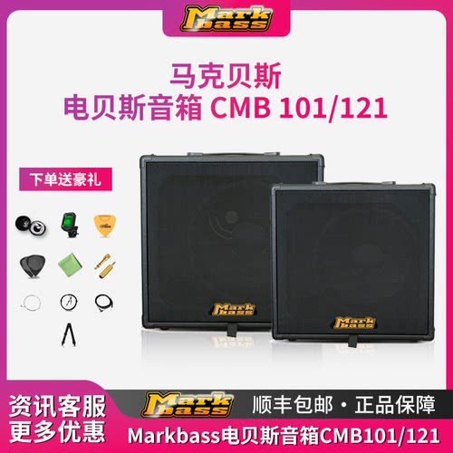 专业贝斯音箱Markbass马克贝斯