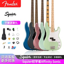 Fender芬达Squier音速sonic affinity cv系列PJ电贝斯 初学者套装