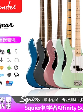 Fender芬达Squier音速sonic affinity cv系列PJ电贝斯 初学者套装