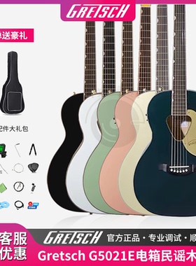 Gretsch G5021E Parlor宝石蓝电箱黑色白色粉色金色绿色木吉他