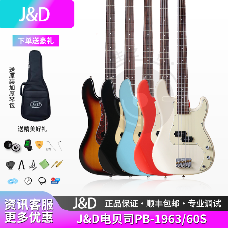 PB-196360s孤独摇滚电贝斯J&D
