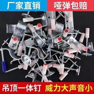 吊顶神器一体射钉专用装修木工工具炮枪钉消防吊顶木龙骨气钉枪钉