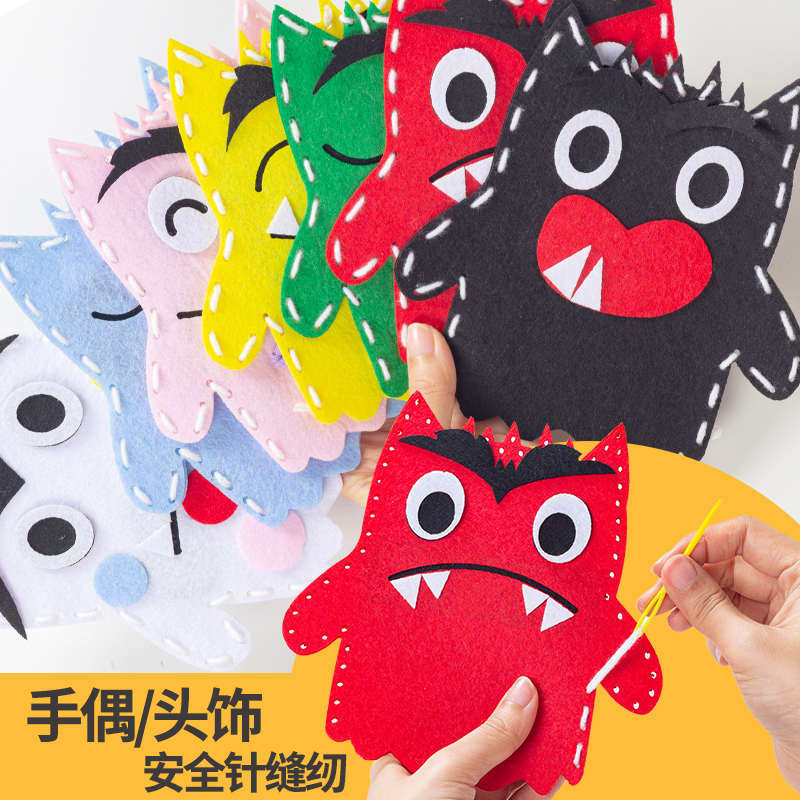 我的情绪小怪兽教具手偶头饰手套儿童毛毡/不织布DIY材料包