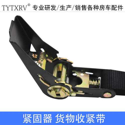 TYTXRV 房车配件 棘轮紧固器货物收紧带1英寸无钩拉紧带固定带