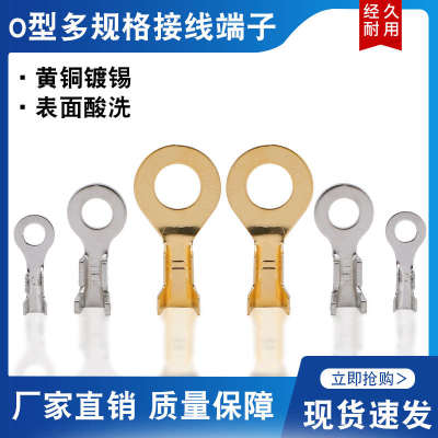 圆形接线片接地压线片线耳 冷压接线端子插簧插片O形电线连接器