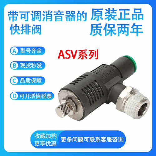 SMC 排气节流阀ASV120F 220F 310 410 510F-01-02-03-04-06-08S