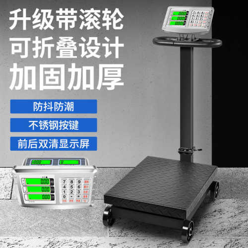 带轮折叠500kg电子台秤磅秤300公斤货物称重称600公斤电子秤商用