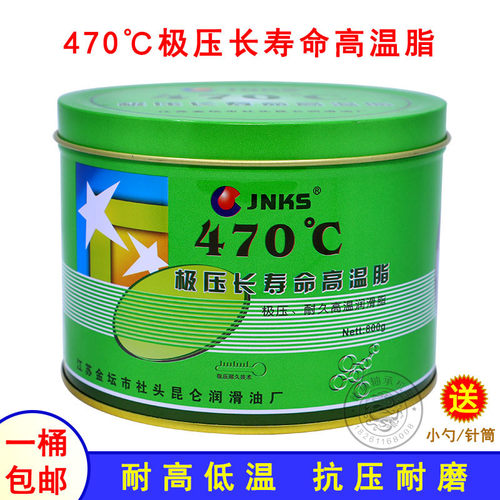 JNKS470℃极压长寿命高温润滑脂黄油抗磨轴承机械牛油耐久锂基脂