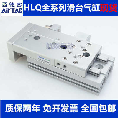 亚德客小型气动滑台气缸HLQ6X10SA/8/12/20/X10X20X30X40X50X75SA