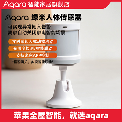 Aqara人体传感器E1人体存在感应器FP1E无线感应温湿度传感器FP1