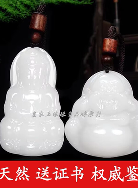 天然新疆和田羊脂白金丝玉男款观音护身符正品真玉女士弥勒佛吊坠