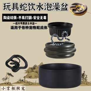 爬宠玩具蛇饮水泡澡盆角蛙守宫鬃狮防逃逸面包虫陶瓷水盆食盆大号