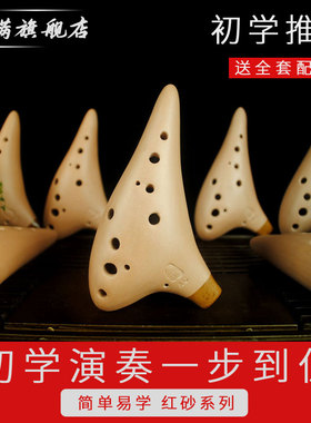 三满陶笛12孔中音C调陶笛AC十二孔AC初学专业送相关资料三满制作