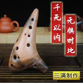 三满紫砂质陶笛 学生初学入门 中音C调熏烧 12AC陶笛 专业演奏型