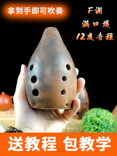 三满制作满口埙包教学陪跑学习