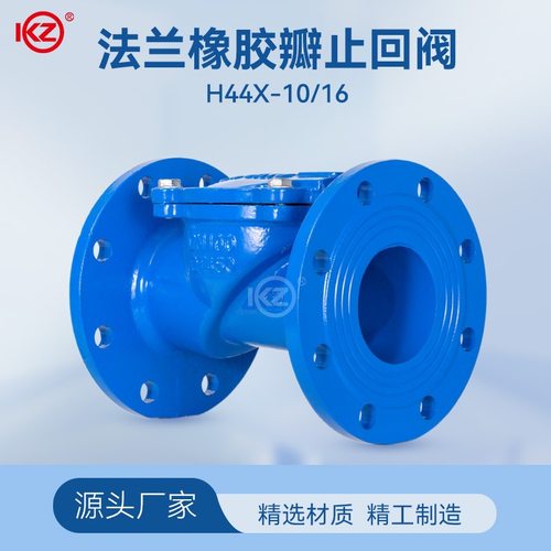 H44X16法兰橡胶瓣止回阀单向阀水