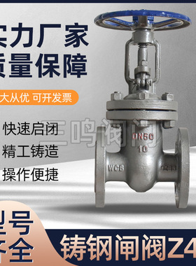 铸钢闸阀Z41H-10C碳钢高温蒸汽法兰连接闸阀DN80 100 150 200