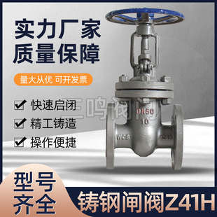 150 100 200 10C碳钢高温蒸汽法兰连接闸阀DN80 铸钢闸阀Z41H