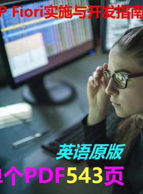 《SAP Fiori实施与开发指南》PDF 英语版 543页 UI开发 S4 HANA