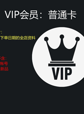 VIP会员 套餐包括本店所有SAP资料+未来上新+SAP S4 HANA1909帐号