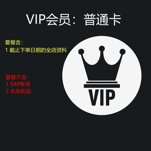 上新非常快，越早加入，越划算。