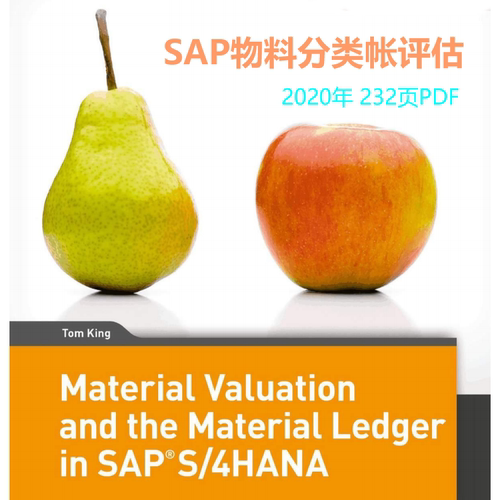 SAP S4 HANA 物料分类帐评估2020年出品232页PDF 图文并茂英文版