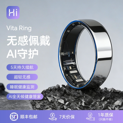 Vita AI中医智能戒指三重监测星夜守护脉诊睡眠心率血氧健康
