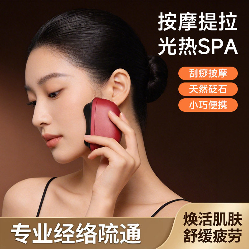 新品电动刮痧仪砭石刮痧导入仪背部按摩器震动加热刮痧美容仪
