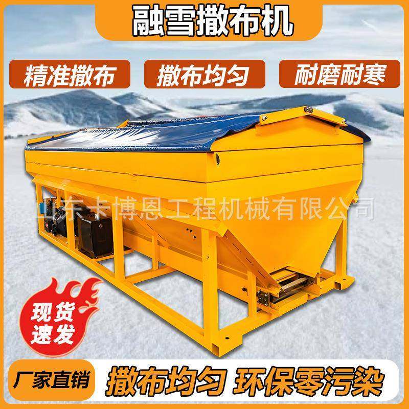 车载融雪撒布机城市道路融雪剂撒布设备车取力扫雪滚刷融雪撒盐机,五金/工具,环卫车/保洁车/清扫车,淘宝优惠券,粉丝福利购,淘宝优惠卷