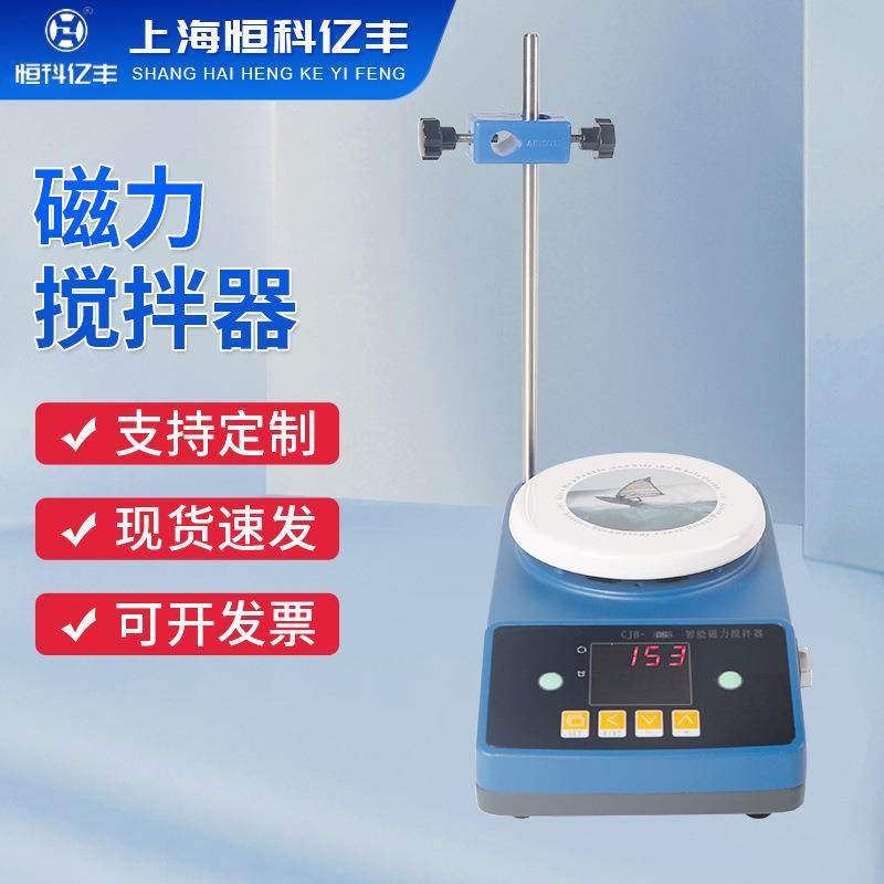 小型磁力搅拌器加热磁力搅拌器数显磁力搅拌器实验室磁力搅拌器
