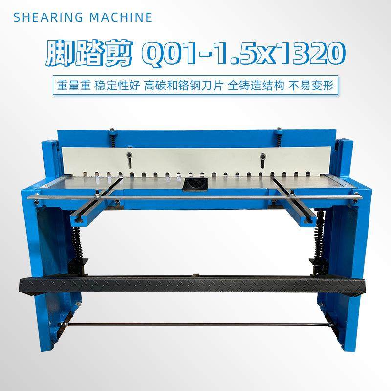 剪切机Q01-1.5x120脚踏剪导轨可调高碳和铬钢刀片用于低碳钢铝铜,搬运/仓储/物流设备,其他起重搬运设备,淘宝优惠券,粉丝福利购,淘宝优惠卷